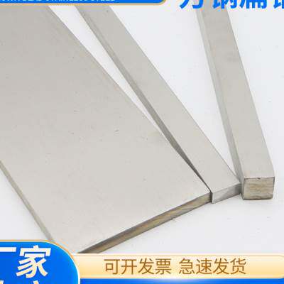 304201不锈钢扁钢冷拉实心方钢拉丝I扁条四方钢异型椭圆扁钢型材