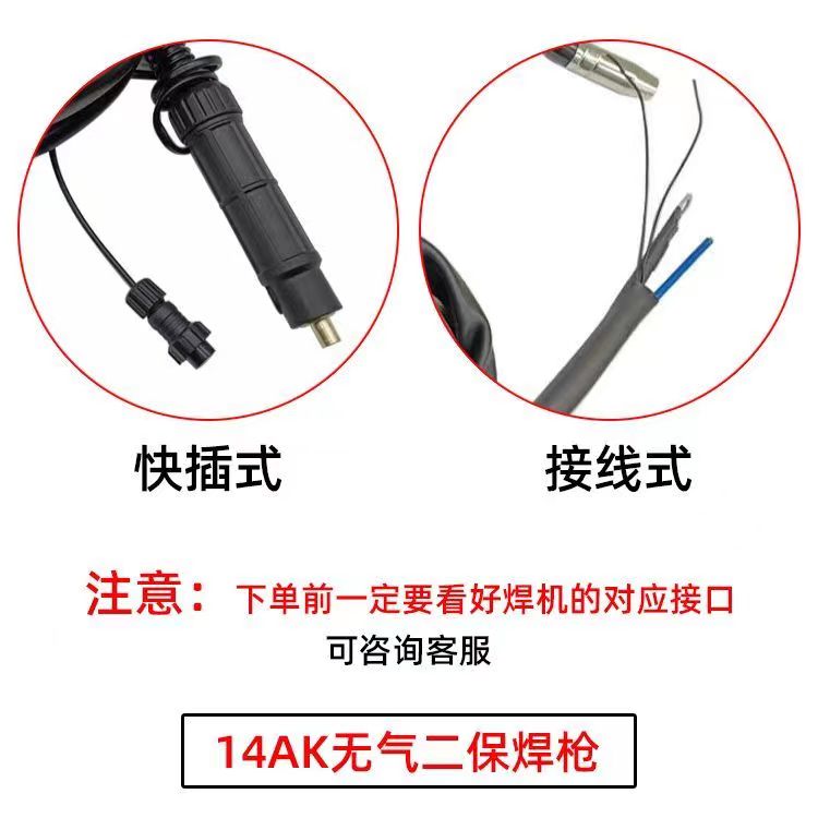 新款无气二保焊枪2米3米5米分体快插式一体接线14ak药芯自保焊枪