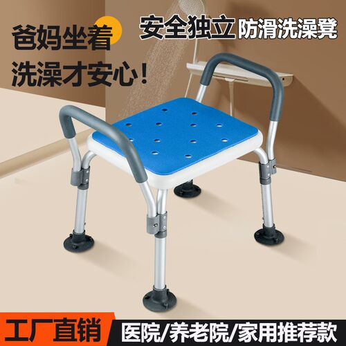 老年人专用浴室防滑洗澡凳孕妇安全淋浴椅残疾人卫生间扶手沐浴凳
