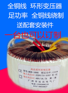 1000VA(W)h专业订做铜线变压器220V转100V85V80V75V60V50V48V42V
