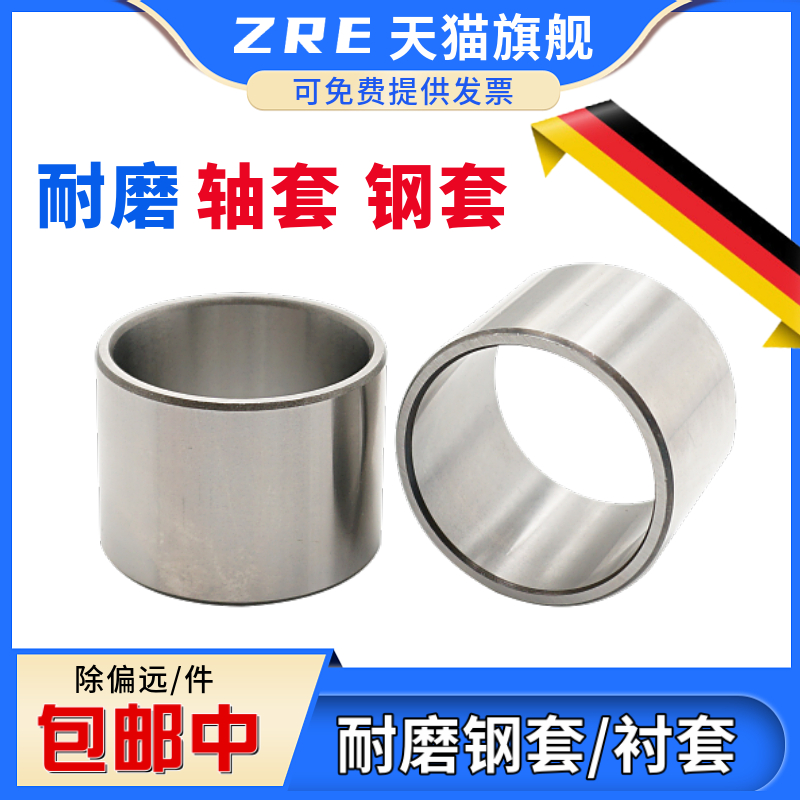轴套钢圈b滚针轴承内套衬套内圈钢套IR172116内径17外21长度16mm
