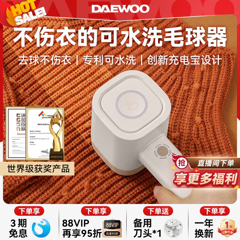 大宇毛球修剪器可水洗剃毛器衣服去毛F球神器起球去毛器家用多功