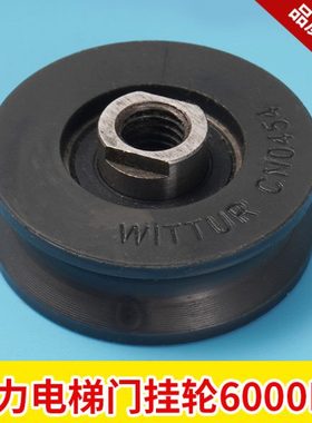 适用 通力 门挂绳轮 门滑轮 门吊轮CNO454上挂轮6000RS导向轮