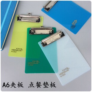 票L据夹 A6板夹文件夹板a6写字板夹点餐垫板 PP彩色抄写板垫 包邮