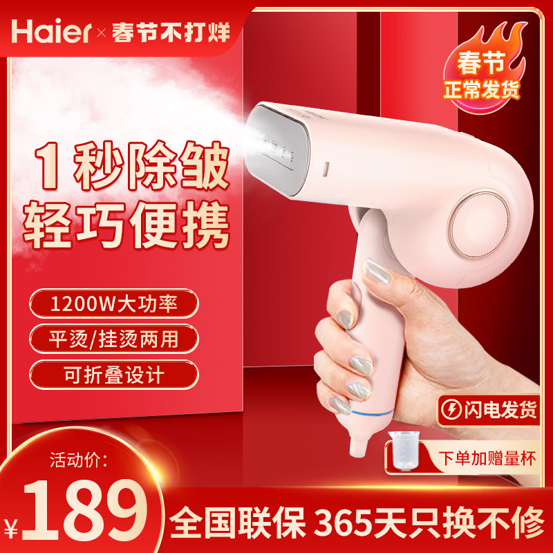 海尔萌宠折叠手持挂烫机家用w小蒸汽刷/手持挂烫机/