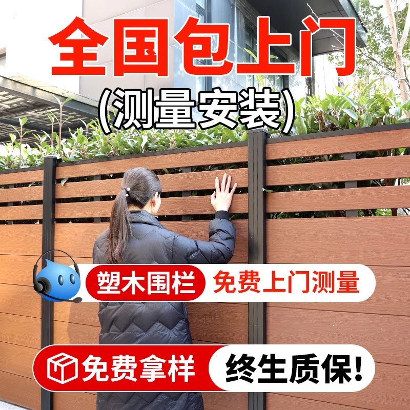 塑木围栏围墙板木栅栏庭院院子隔墙小院木塑N防腐露台花园隔断塑