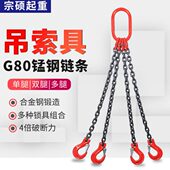 G80锰钢起重工具链条吊索具吊钩挂钩吊具模具吊环吊钩连接扣吊链