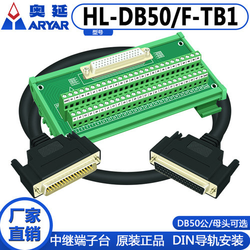 3排50针孔DB50中p继端子台免焊转接板公母头模组架伺服接头 接线