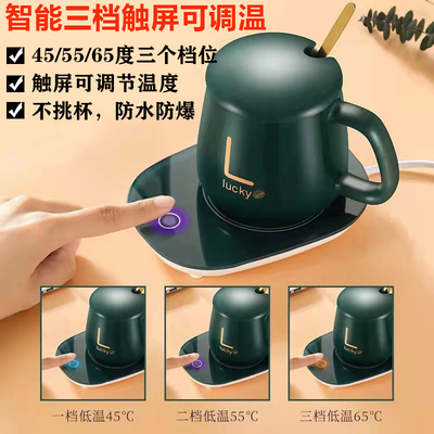 恒温杯垫暖暖杯55度智能u可控温自动加热牛奶神器保暖水杯家用底