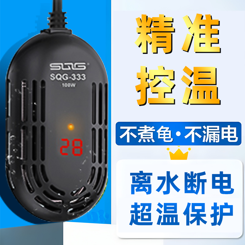 乌龟加热棒自动恒温龟缸鱼缸低z水位迷你加热器小型养龟加温棒控