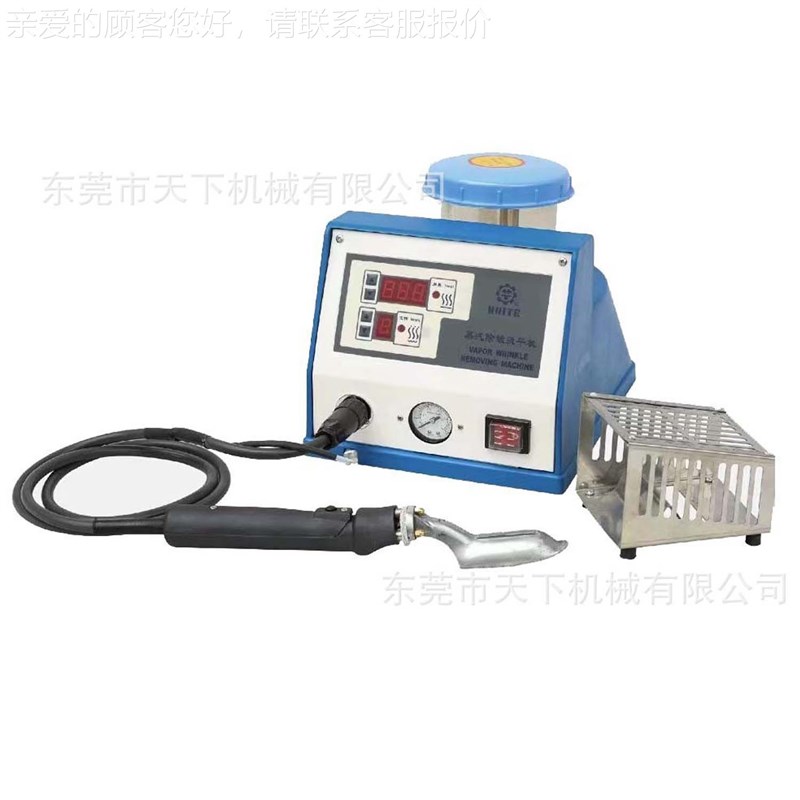 汽皱蒸烫f平HT10除机
