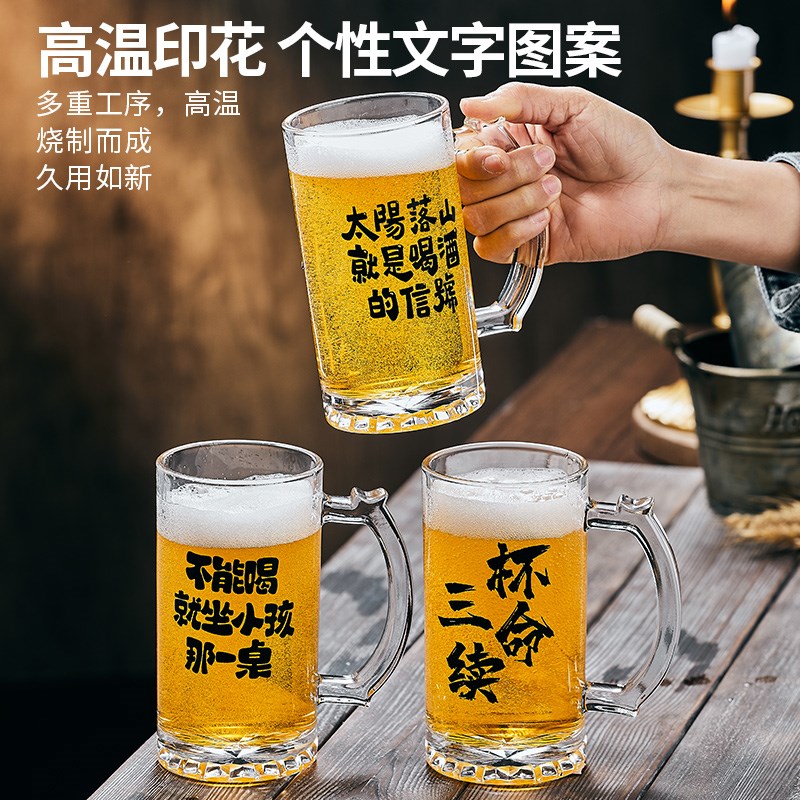 500毫升扎啤杯l商用个性创意文案杯网红烧烤摊啤酒杯大容量酒杯