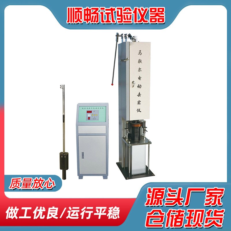 马歇尔电动击g实仪供应沥青混合料电动击实仪马歇尔电动击实仪