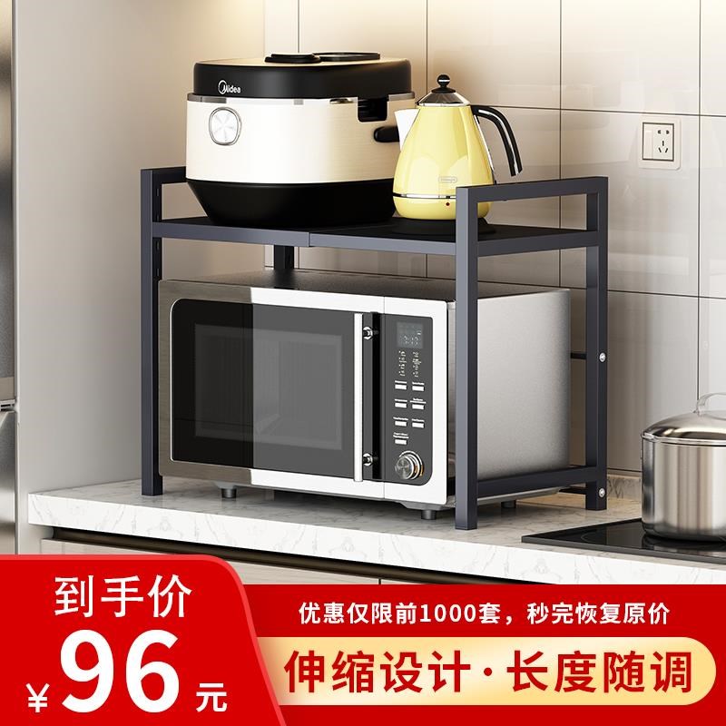厨房置物架微波炉架子烤箱收纳家A用双层可伸缩台面桌面电饭锅橱