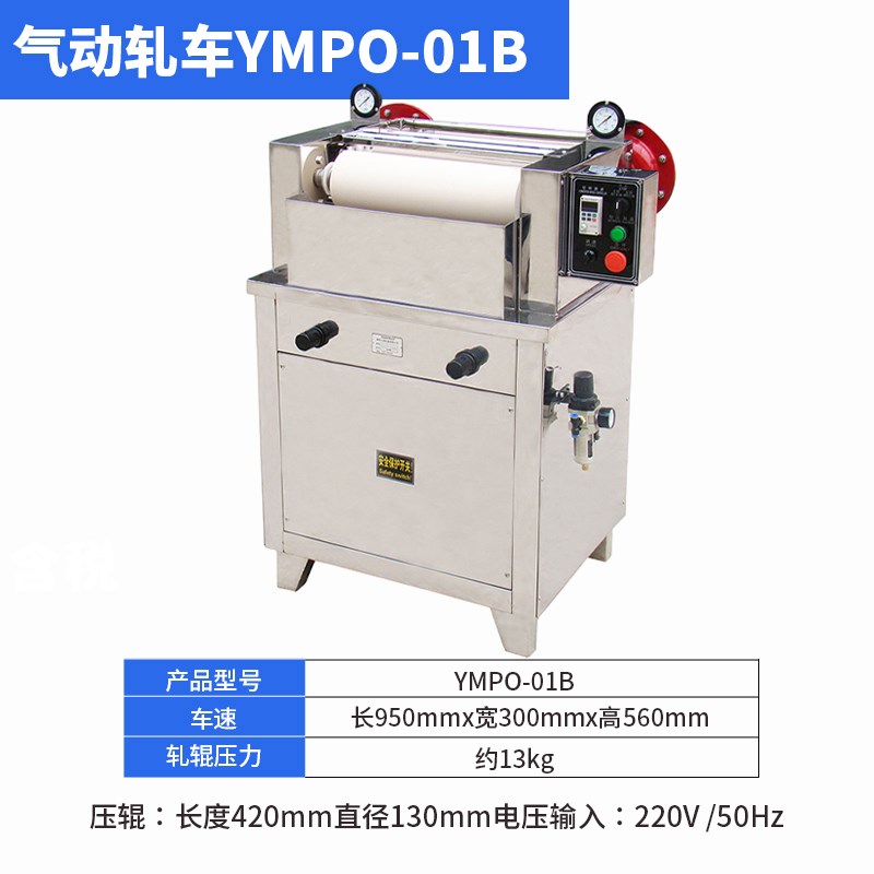 -纺织30车Pi手动车辊轧S YO扎车纺织轧0电动-车M1轧小小小手摇