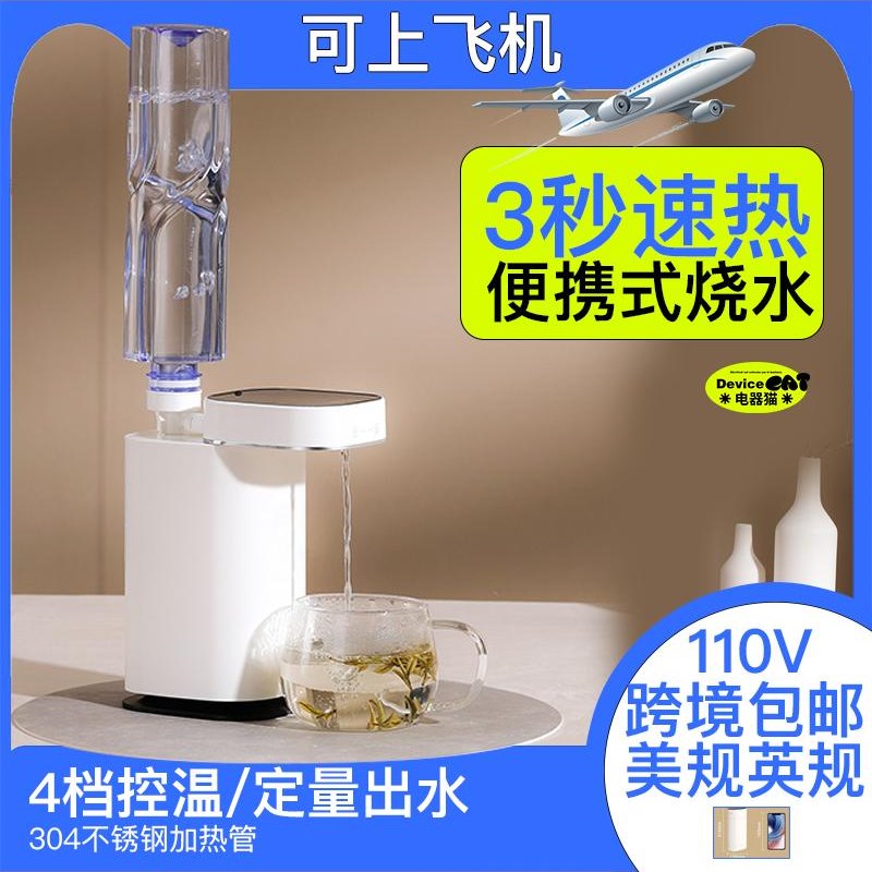 220V可折叠便携式水壶旅行飞机迷你商务I旅行饮水机美国标准出口