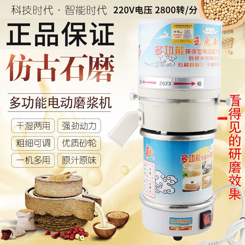 磨浆机全自动电动石磨打米浆豆浆机商用干K湿两用家用豆腐机磨粉