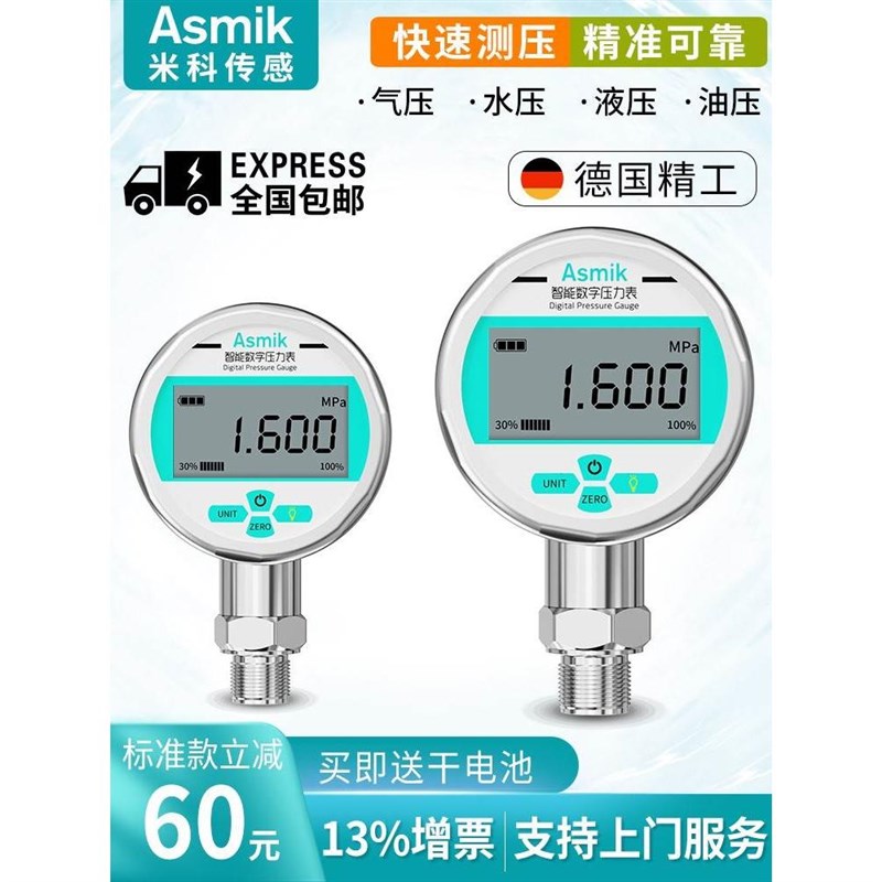 米科数显压力表耐震高精度数字电子水压液压负K压真空气压表1.6MP