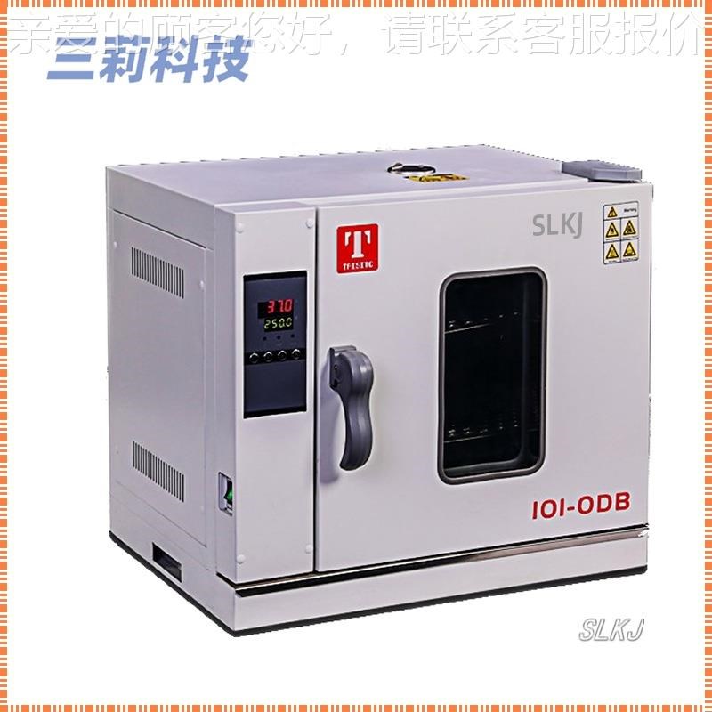 101-燥1 DB电热鼓风干燥密箱高湿度 大度样品的101-1WDB干燥处理