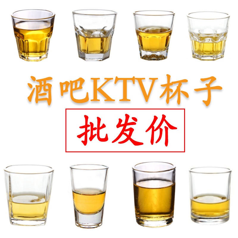 [30只]钢化h玻璃杯子啤酒杯八角杯KTV酒吧专用酒杯玻璃杯二两酒杯