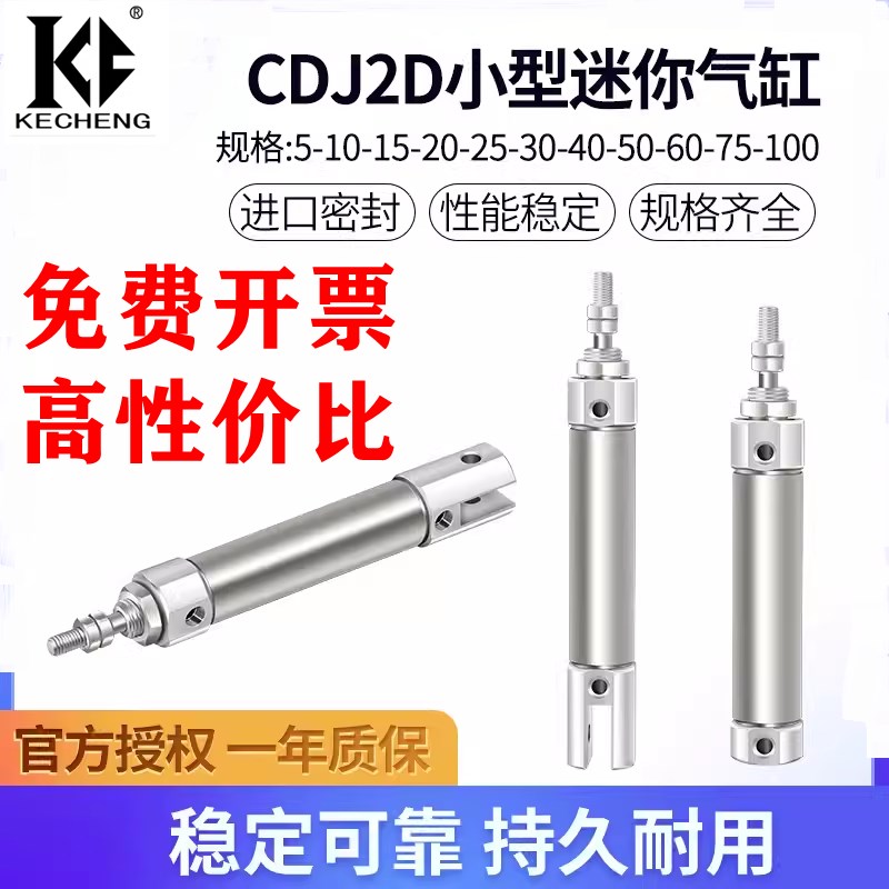 迷你气缸小微型气动CDJ2B/oCDJ2D10/16-5-10-15-20-25-30-50-100B
