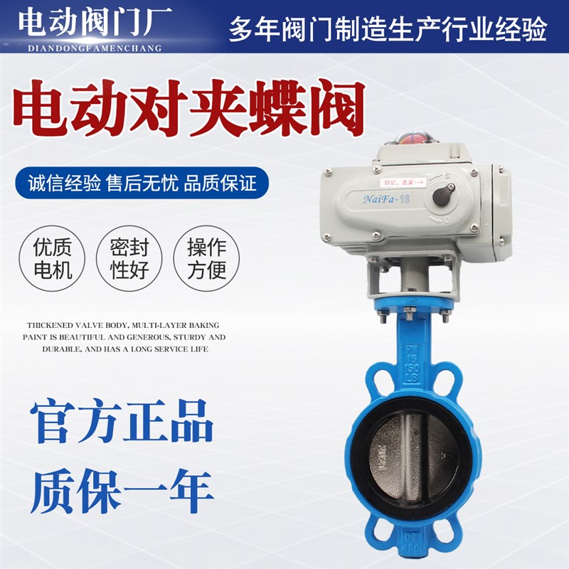 电动对夹蝶阀D971X-16软密封乙丙球墨不锈钢J铸铁电动蝶阀DN50-10