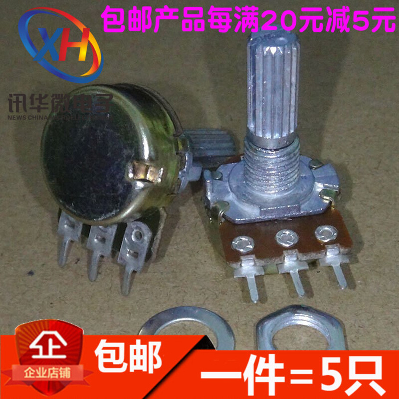 单联电位器 B1M Bn105 可调电阻 三脚 短柄15mm 1M欧(5只)
