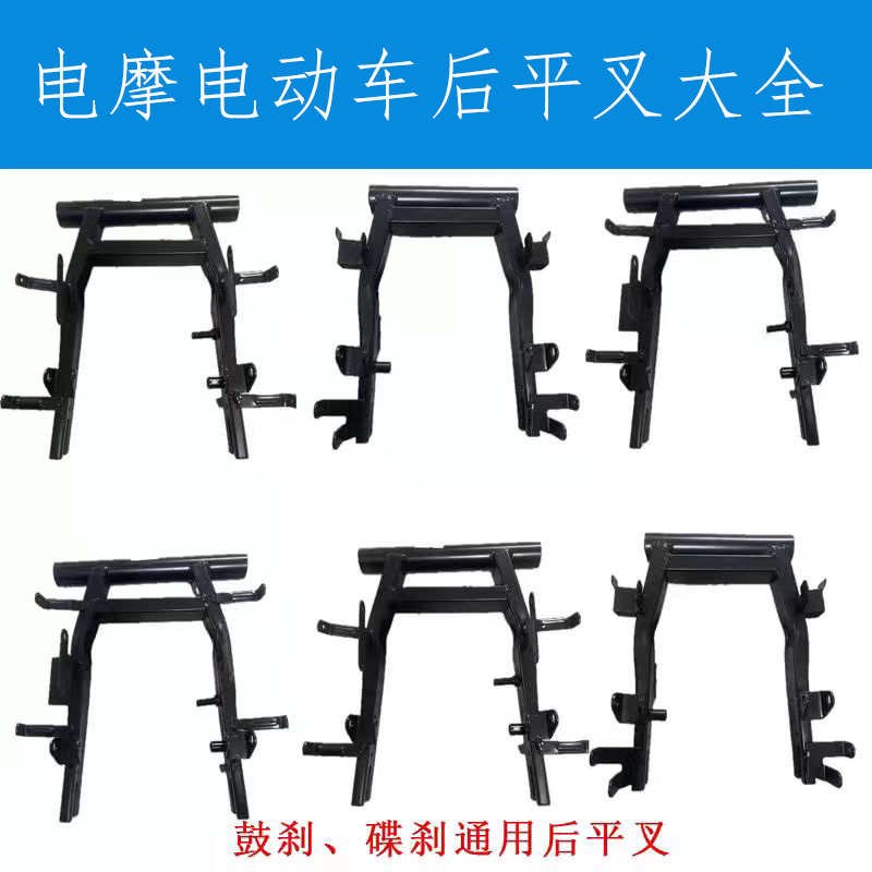 国标F6电动车小龟迅鹰10寸加厚平叉电J摩尚领碟刹后悬架电机平衡