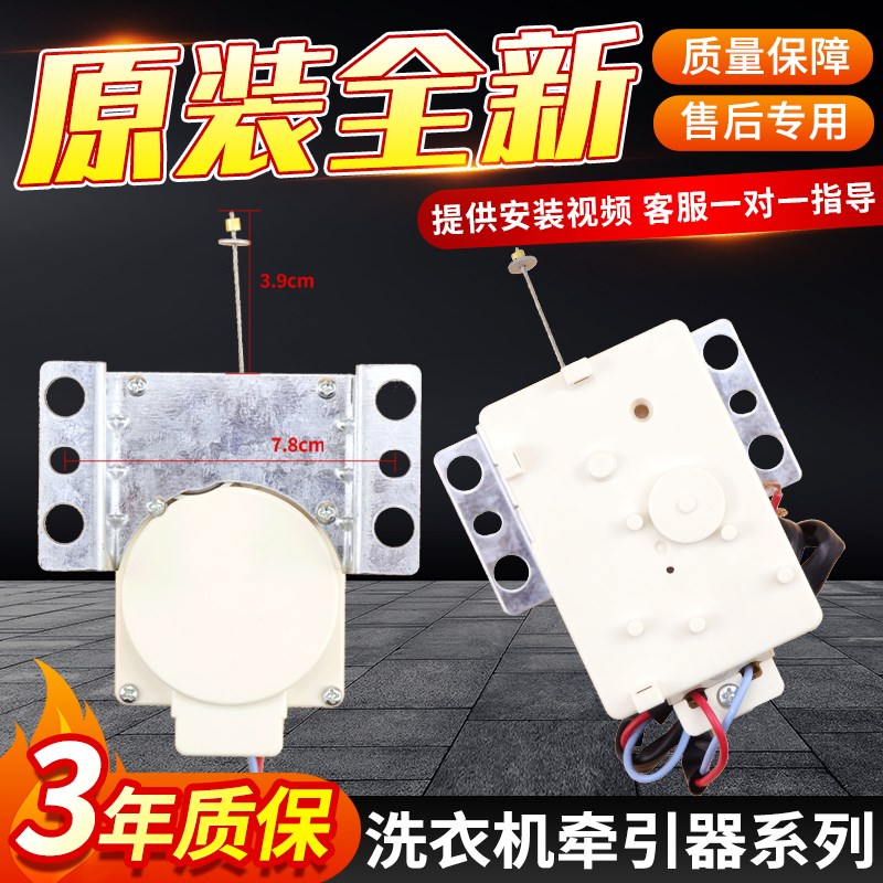 全新三星洗衣机牵引器排水电机qXPQ-6C通用QA22/XDQA11/XDQ-A11