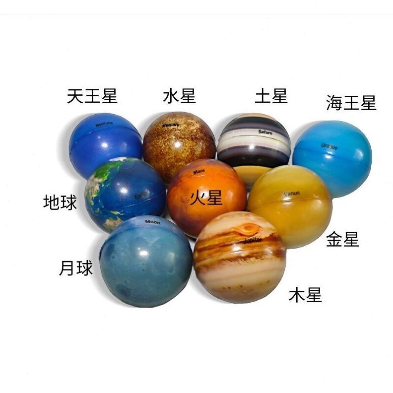 空升月亮星球八球大宇宙星九大摆件模型星发光模型气模行弹力球行