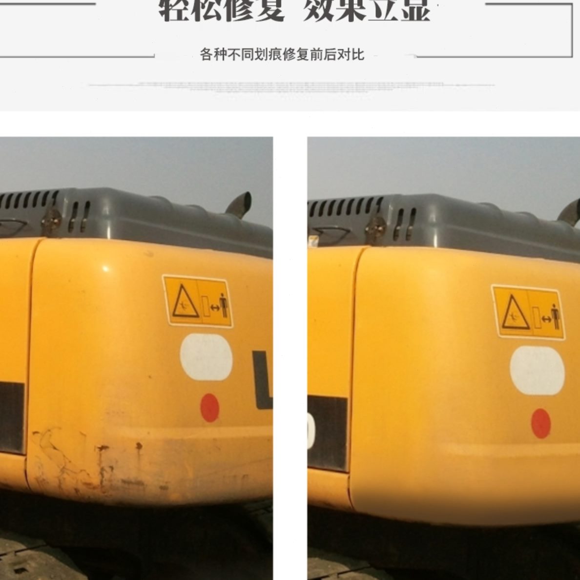 机0W钩机WYY柳工自喷漆20勾WW60挖掘  挖机  手喷漆0220  Y23Y