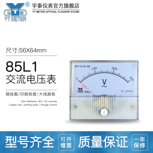 85L1交流电压表10v 50v 250v 300v 450v 500v 600v指针伏特表ac