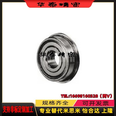 替代双盖式FL6700ZZ FL6701ZZ FL6702ZZ FL6703ZZ带法兰滚珠轴承