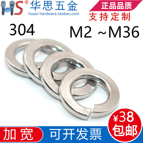 304不锈钢弹垫加宽型弹簧垫圈德标DIN127M20M36M4M5M6M8M10M16M30