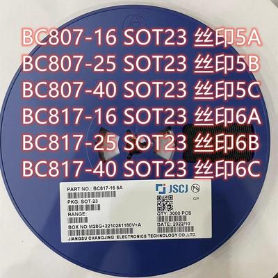 贴片三极管 BC807 BC817-16-25-40 丝印5A/5B/5C/6A/6B/6C SOT-23