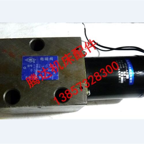 厂家直销江南液压23E-63B   23E-63管式板式电磁阀