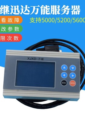 西继迅达电梯服务器 操作器 调试器 SM5000/SCH5600/5200/OP-6000