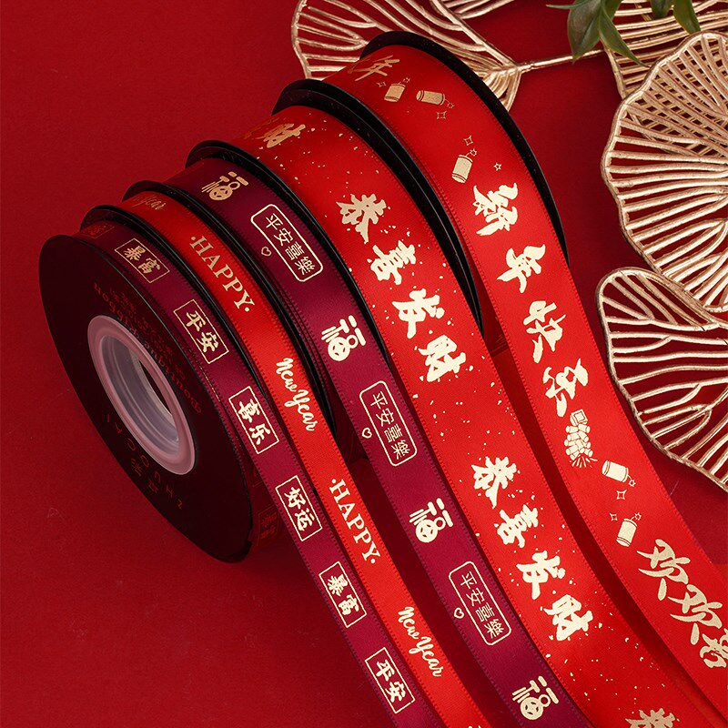 卓彩 新年丝带过年喜庆红色彩带礼盒包装礼物装饰红丝带绸带图片