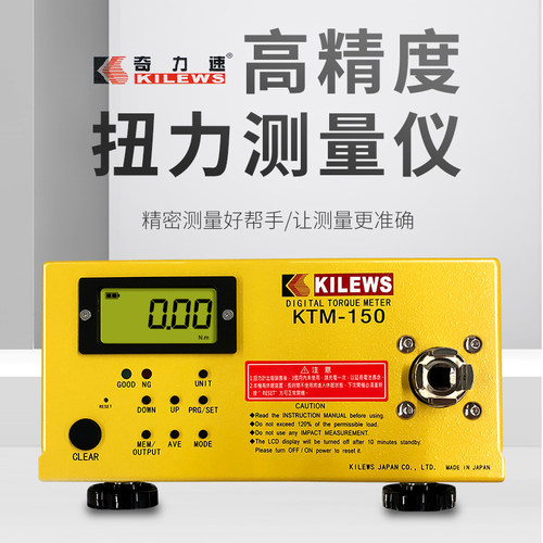 奇力速电批风批扭力测试仪电机马达瓶盖扳手数显扭矩测试仪扭力计