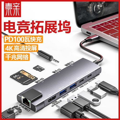 拓展坞typec扩展USB分线器转接头千兆网线口直播投屏吃鸡HDMI多接