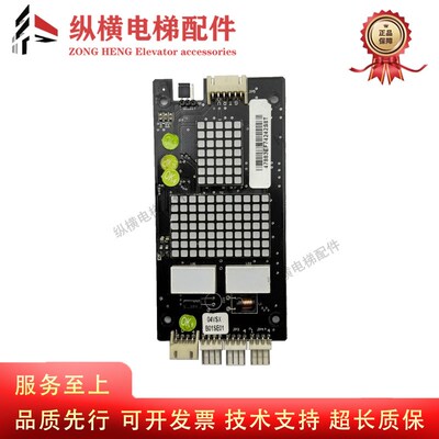 EX-VS/X四川快速电梯配件外呼外招显示板 SM-04-VSX/04VSXB01SE01