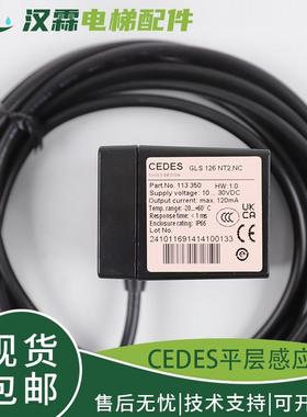 奥的斯/杭西奥电梯平层感应器 CEDES光电开关GLS126NT2.NC.HCL.NO