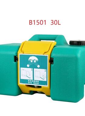 洗眼器便携式洗眼器8加仑30L简易式挂墙安全环保工业B1501验厂