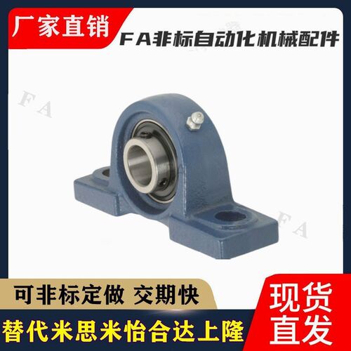 高精度轴承座 铸铁轴台型CPDR15 17 20 25 30 35 40 45 50