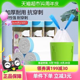 e洁抽绳垃圾袋45*50cm共150只自动收口提绳袋耐用抗穿刺中号 加厚