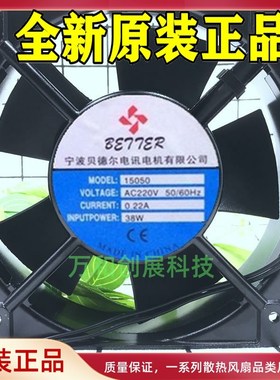 宁波贝德尔AF15050HA2 SAPL/220V,150*150*50双滚珠轴流散热风机
