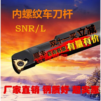 大柄小头 数控内螺纹车刀杆SNR0008/0010/0012/0013/K11/M16-A16