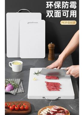 加厚PE塑料菜板案板擀面 面板胶板白色砧板防霉切菜板防滑刀板剁