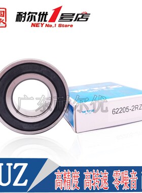 洛阳东培WUZ加厚深沟球轴承62305 62306 62307 62308 62309 2RS/Z