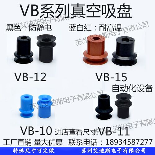 强力吸嘴机械手真空吸盘工业气动配件硅胶吸盘VB10/11/12/15